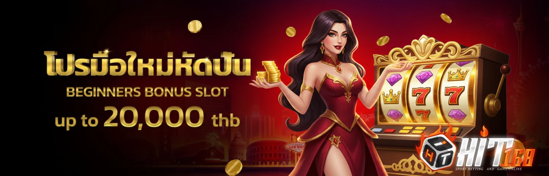 hit168 ทางเข้า