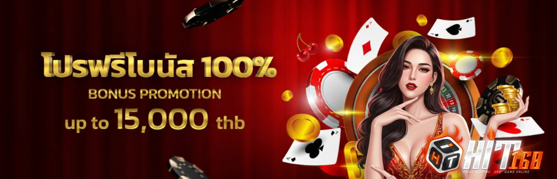 สมัคร hit168